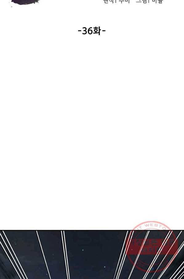 풍운객잔 36화 30