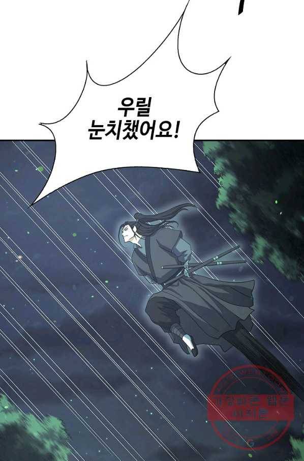 풍운객잔 36화 40