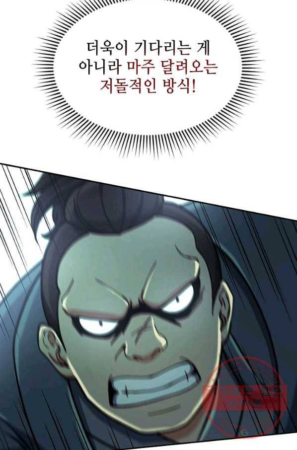 풍운객잔 36화 47