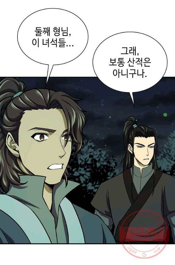 풍운객잔 36화 64