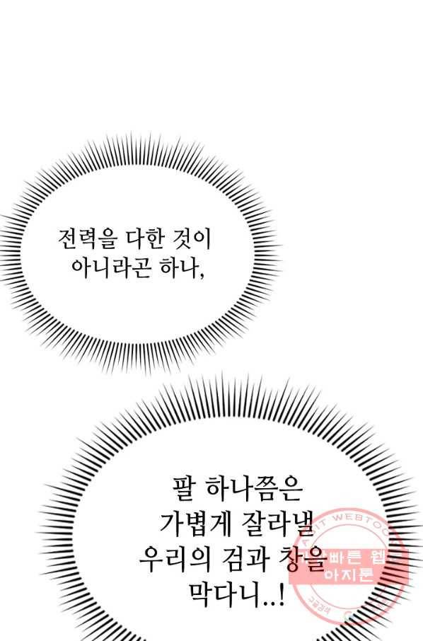풍운객잔 36화 65
