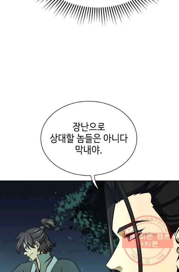 풍운객잔 36화 66
