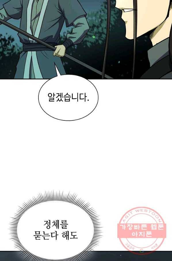 풍운객잔 36화 67