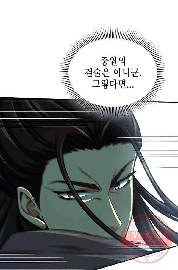 풍운객잔 36화 73