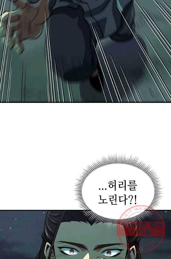 풍운객잔 36화 80