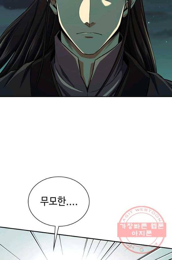 풍운객잔 36화 81