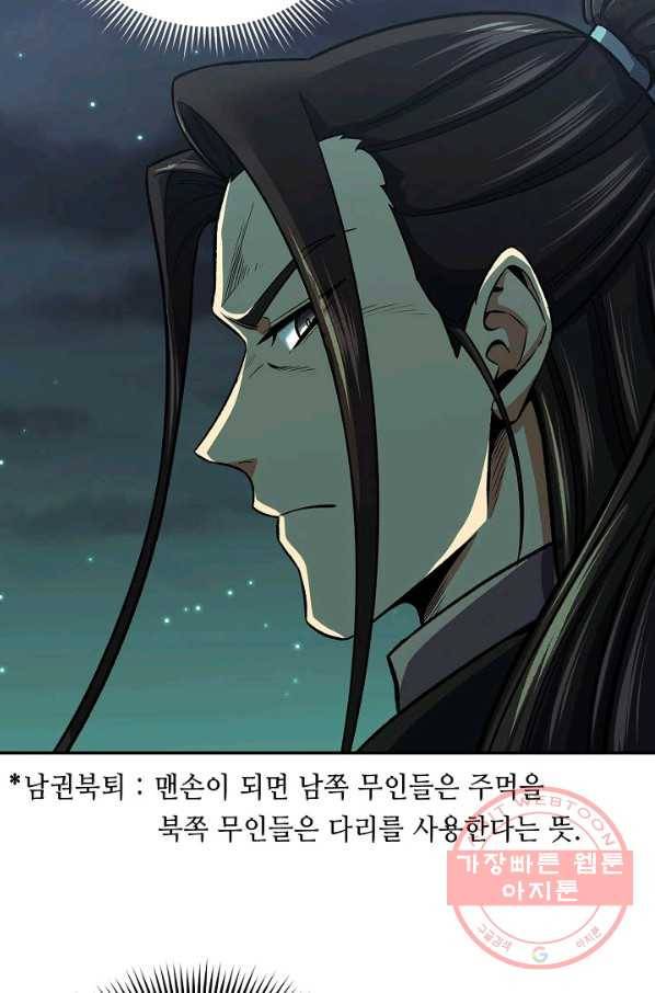풍운객잔 36화 87