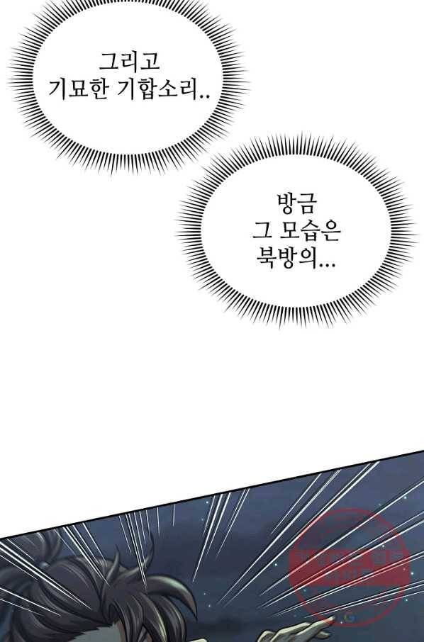 풍운객잔 36화 88