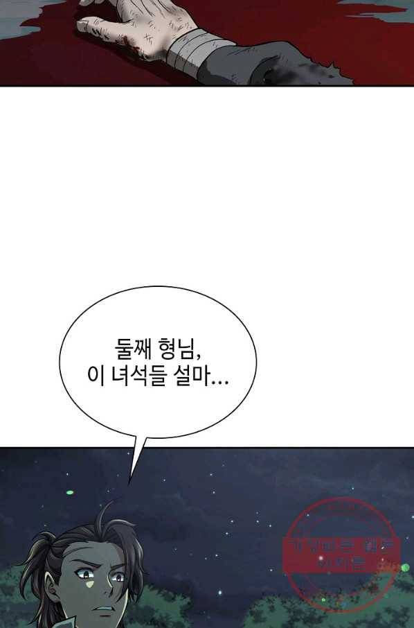 풍운객잔 36화 97