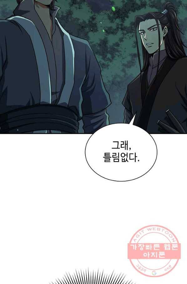 풍운객잔 36화 98