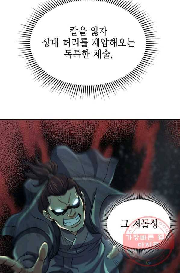 풍운객잔 36화 99