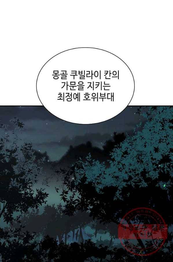 풍운객잔 36화 102