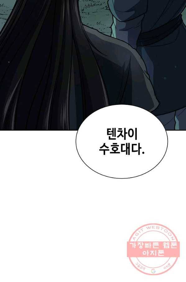 풍운객잔 36화 104