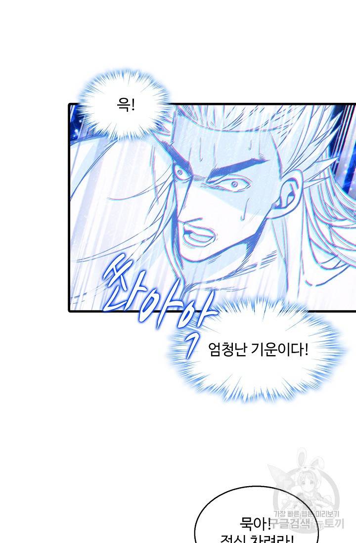 미녀 사부들에게 길들여지는 법 11화 3