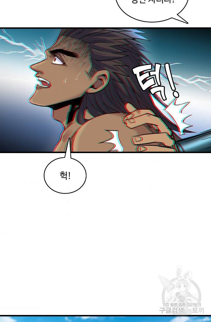 미녀 사부들에게 길들여지는 법 11화 4