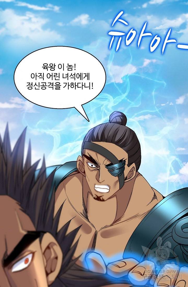 미녀 사부들에게 길들여지는 법 11화 5