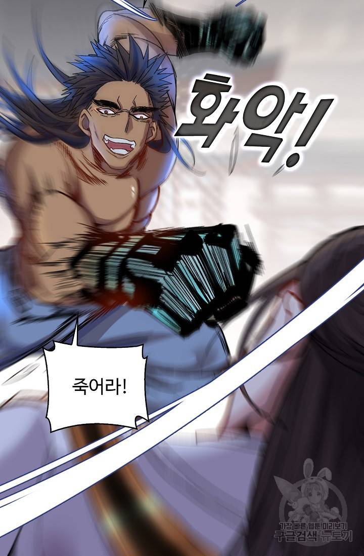 미녀 사부들에게 길들여지는 법 11화 12
