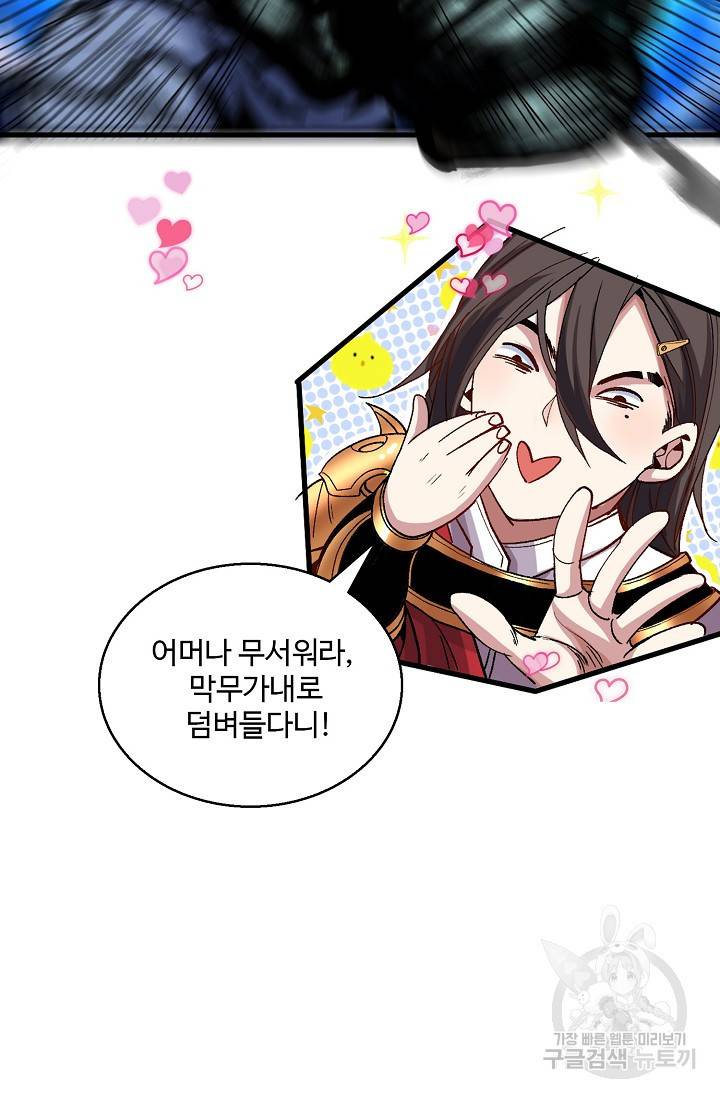 미녀 사부들에게 길들여지는 법 11화 15