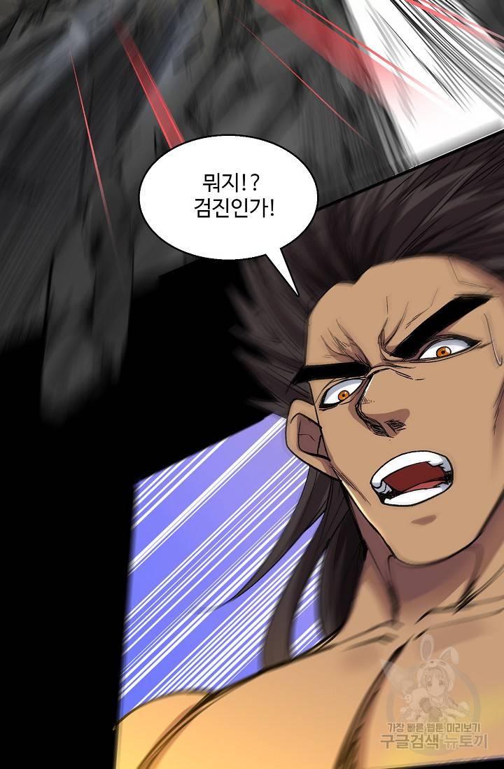 미녀 사부들에게 길들여지는 법 11화 17