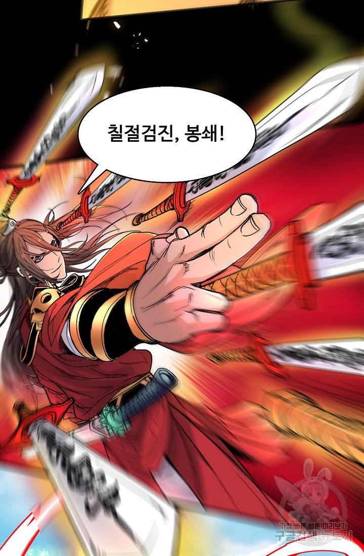 미녀 사부들에게 길들여지는 법 11화 18