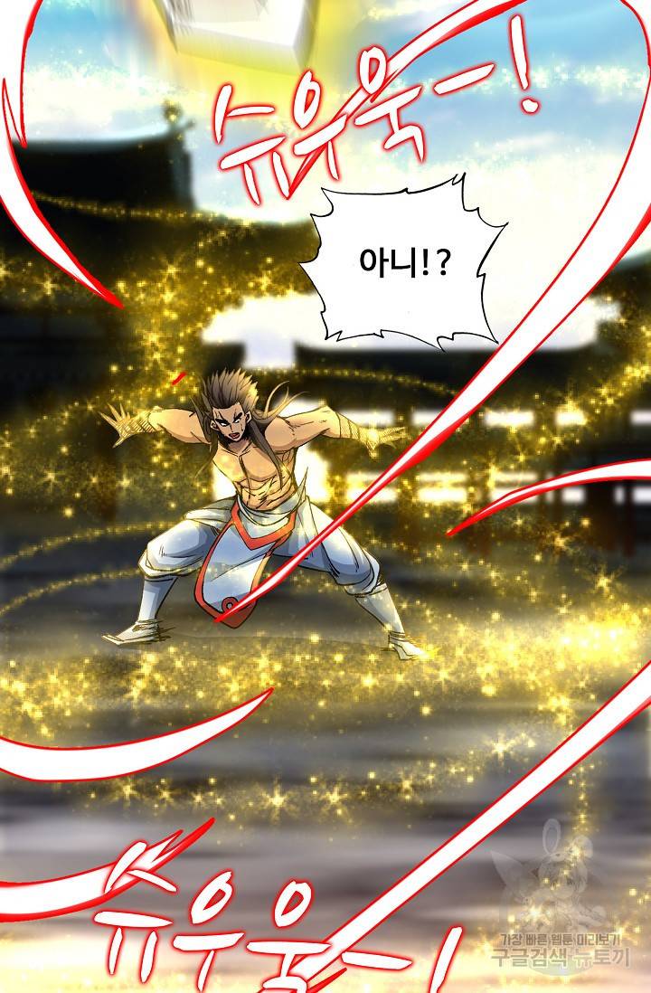 미녀 사부들에게 길들여지는 법 11화 19