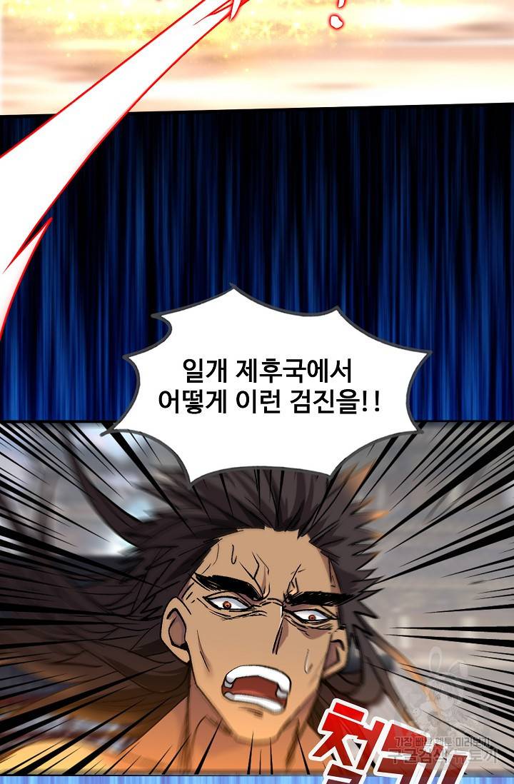 미녀 사부들에게 길들여지는 법 11화 20
