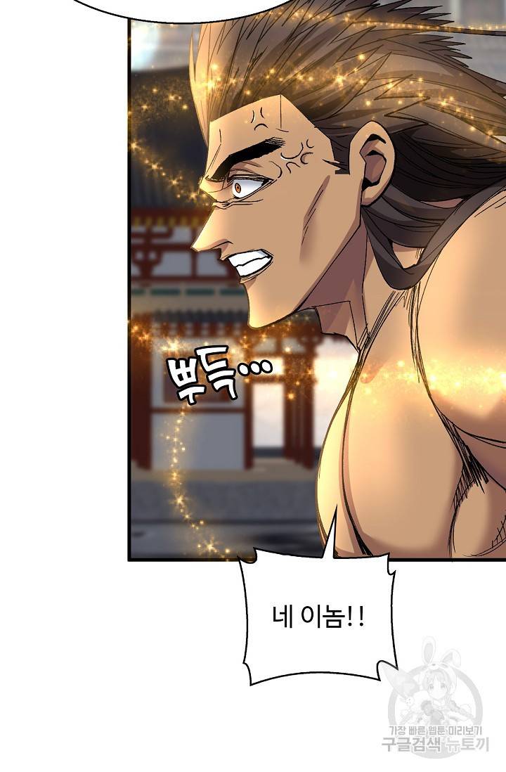 미녀 사부들에게 길들여지는 법 11화 23