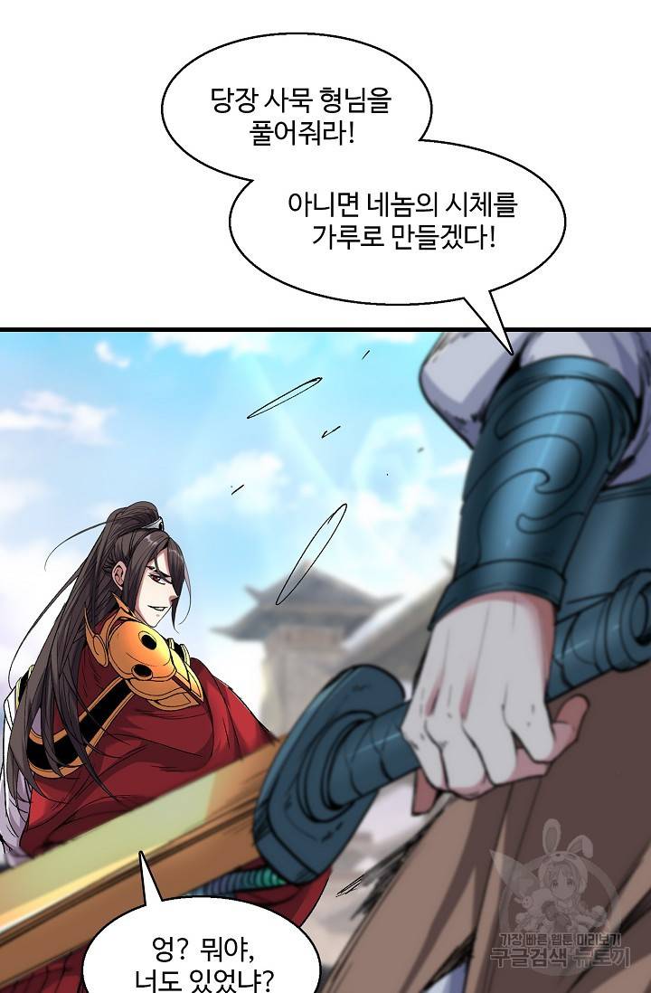 미녀 사부들에게 길들여지는 법 11화 24