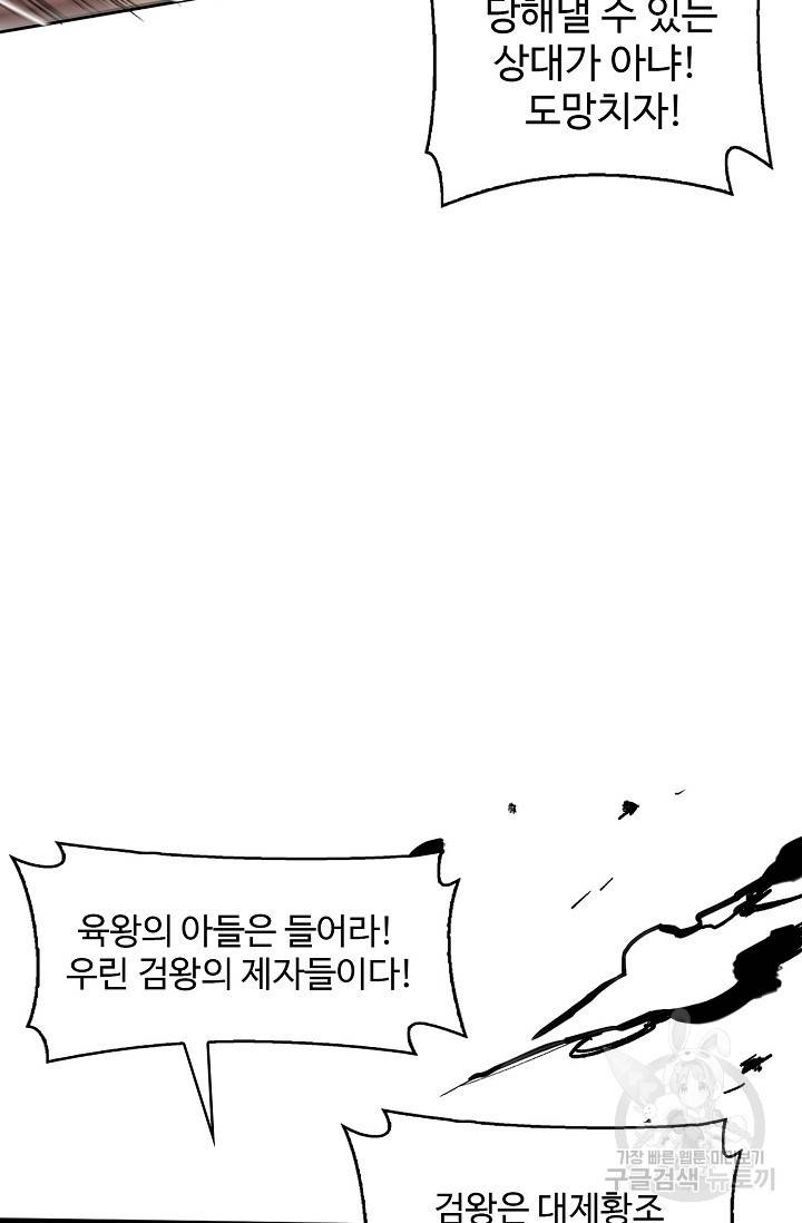 미녀 사부들에게 길들여지는 법 11화 40