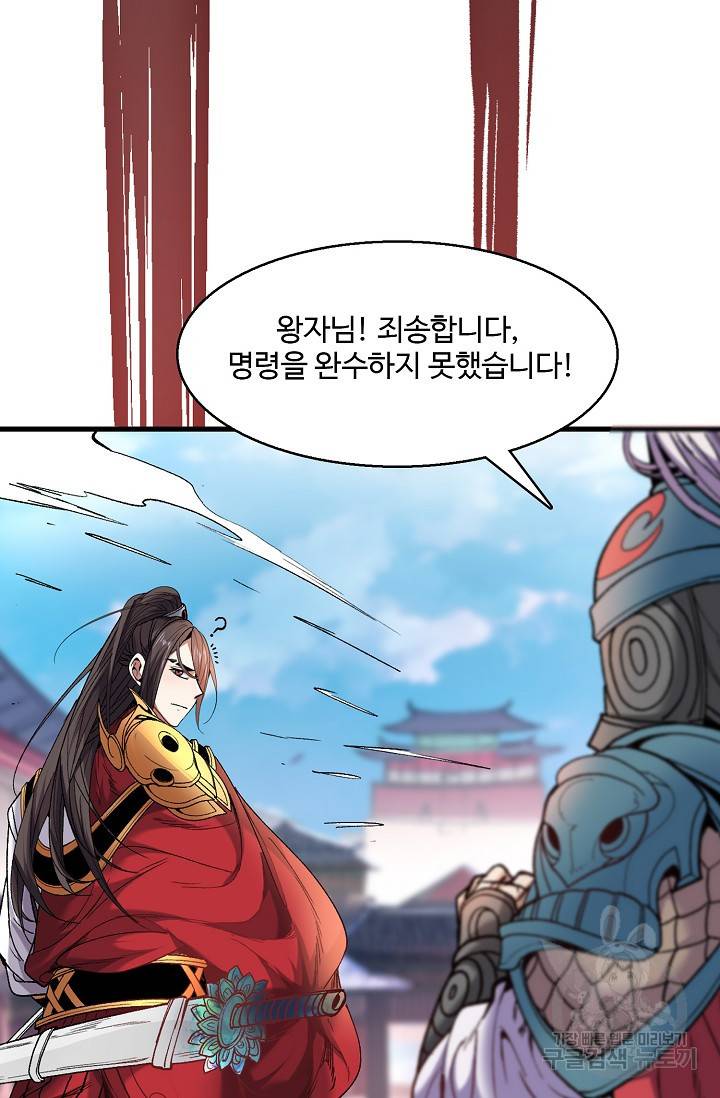 미녀 사부들에게 길들여지는 법 11화 46