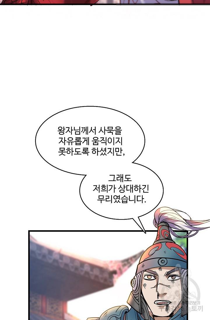 미녀 사부들에게 길들여지는 법 11화 47