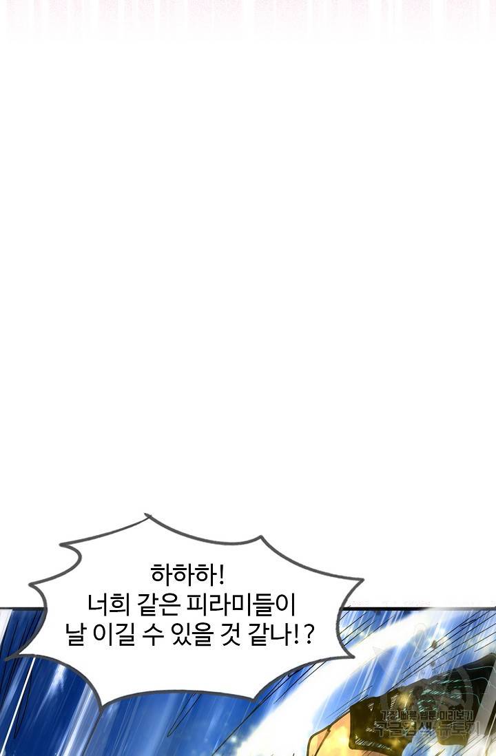 미녀 사부들에게 길들여지는 법 11화 50