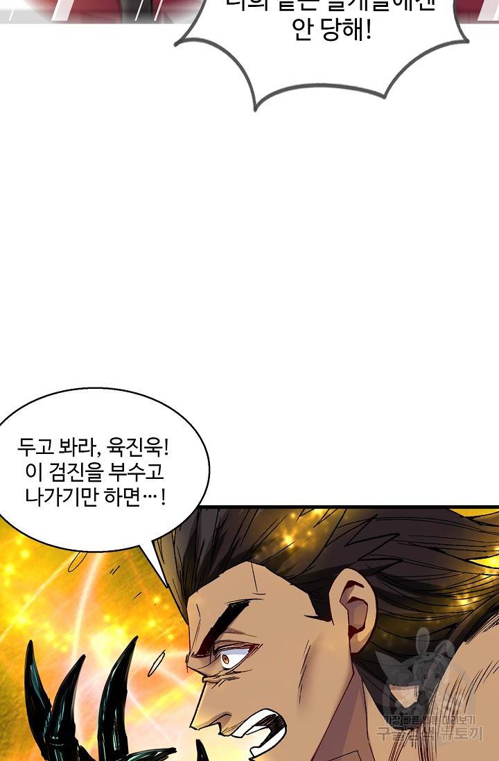미녀 사부들에게 길들여지는 법 11화 52