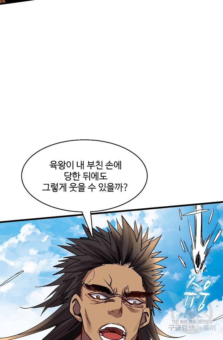 미녀 사부들에게 길들여지는 법 11화 57
