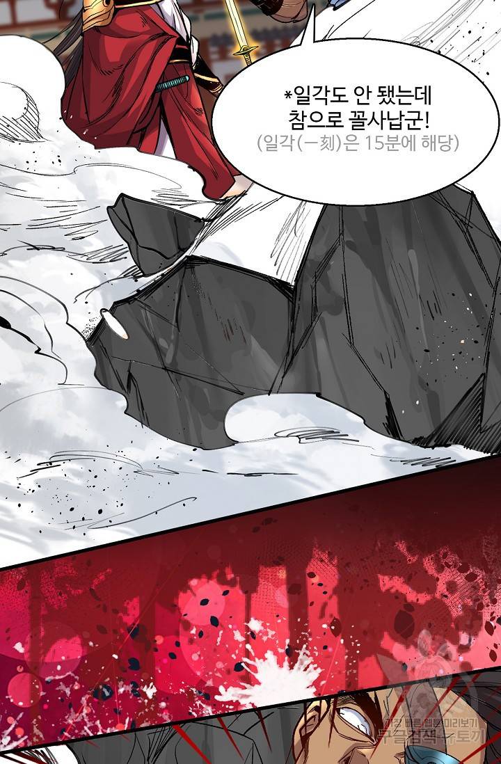 미녀 사부들에게 길들여지는 법 11화 62
