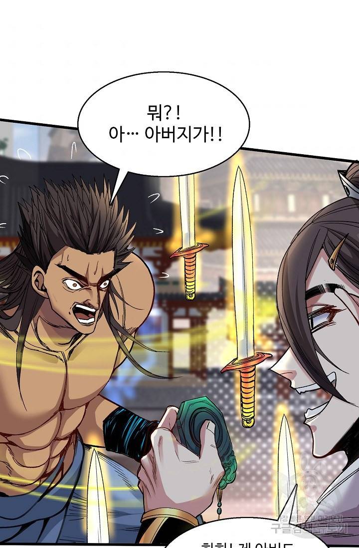 미녀 사부들에게 길들여지는 법 11화 64