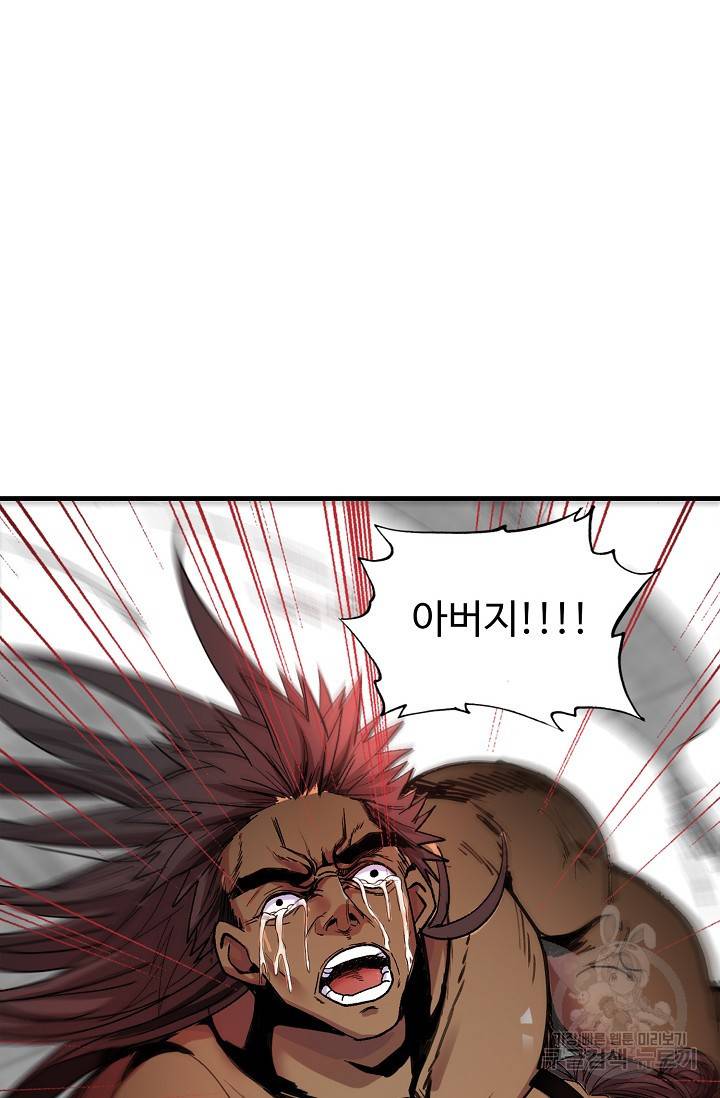 미녀 사부들에게 길들여지는 법 11화 66