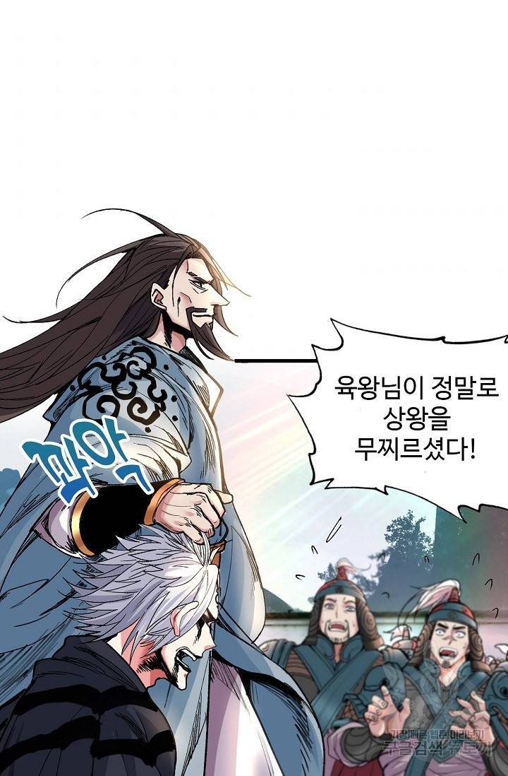 미녀 사부들에게 길들여지는 법 11화 74