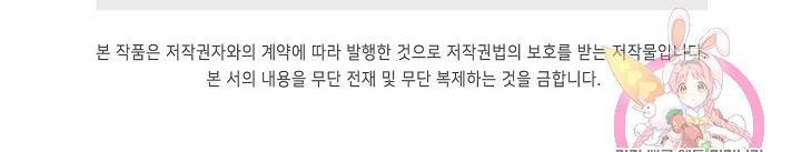 미녀 사부들에게 길들여지는 법 11화 77