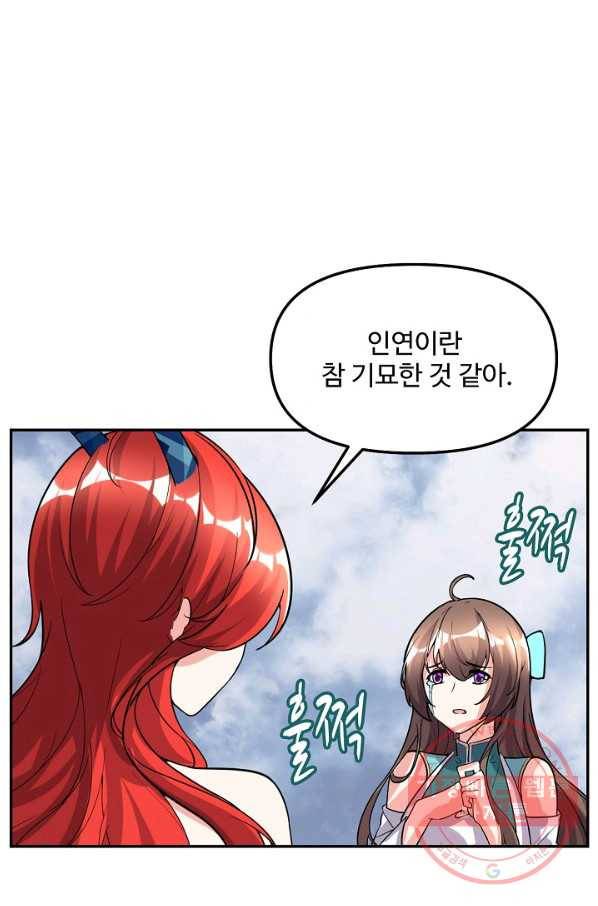 사기당해서 신선이 되었습니다 108화 1