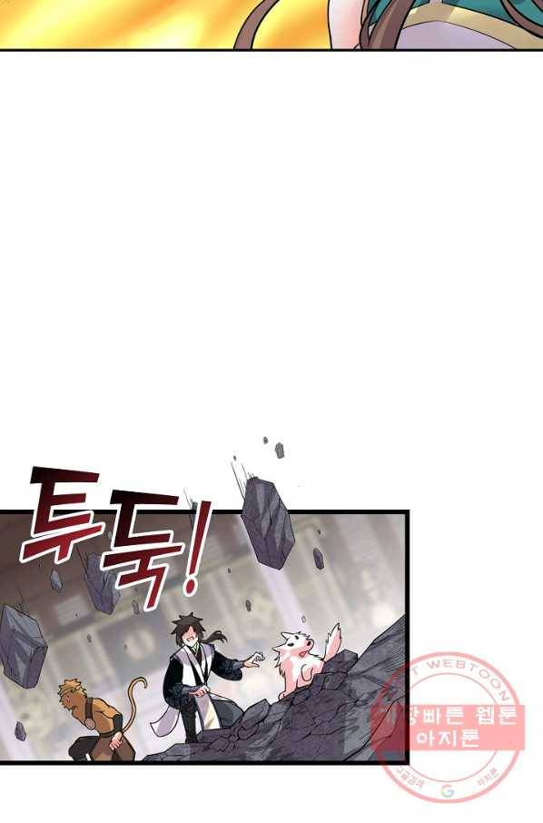 사기당해서 신선이 되었습니다 108화 4