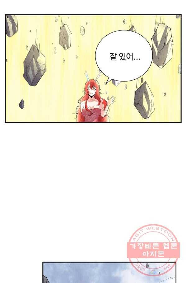 사기당해서 신선이 되었습니다 108화 11