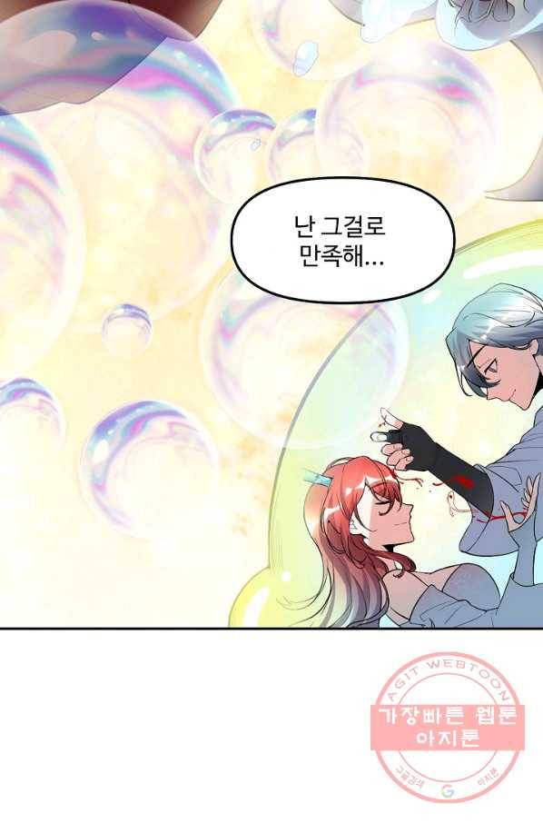 사기당해서 신선이 되었습니다 108화 16