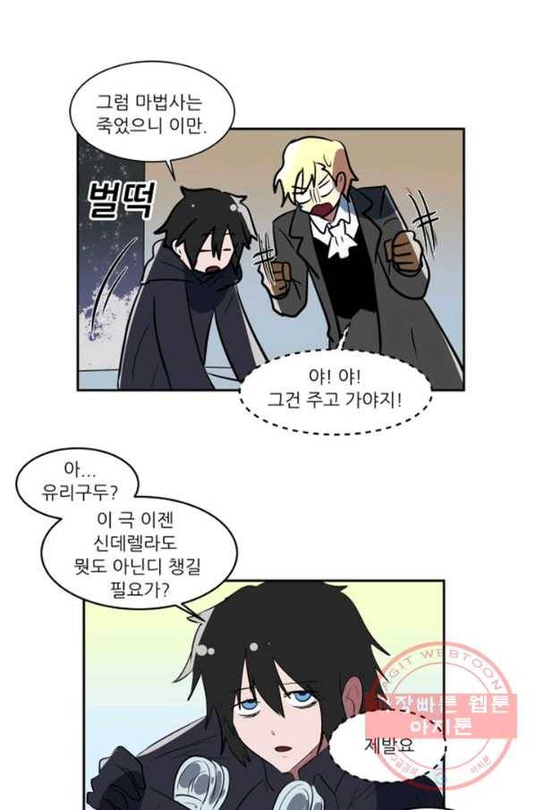 오늘의 포도알 54화 1