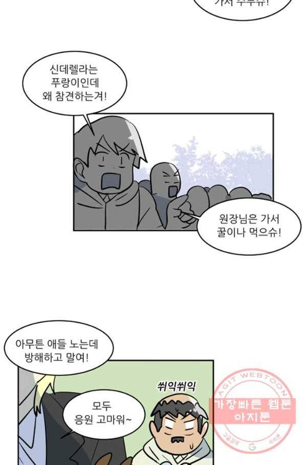 오늘의 포도알 54화 4