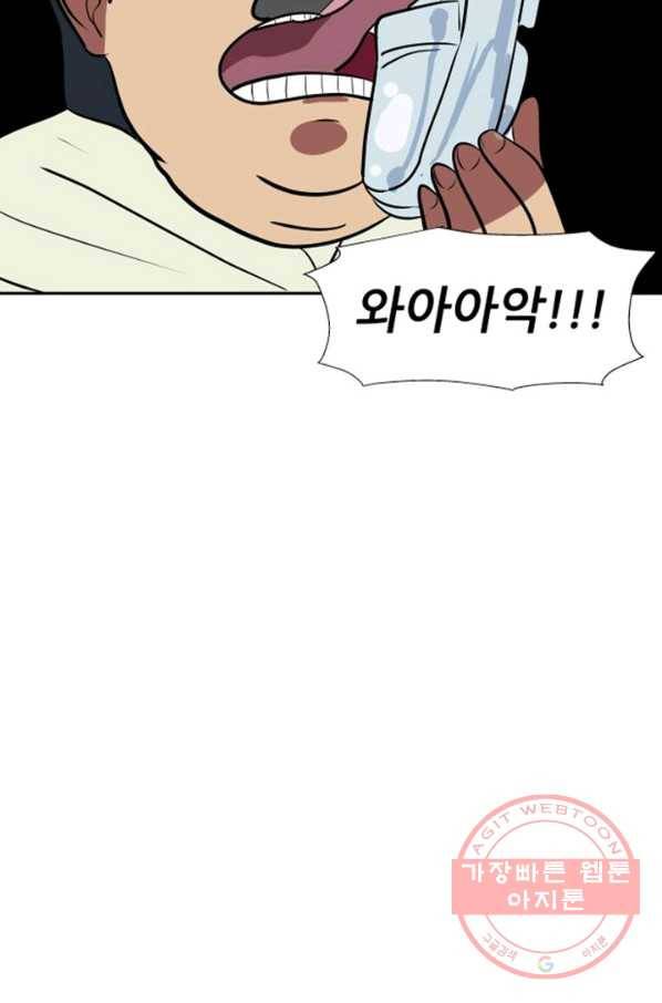 오늘의 포도알 54화 6