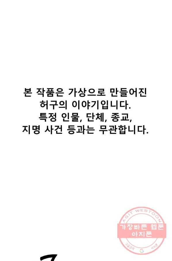 씨름의 희열 4화 1