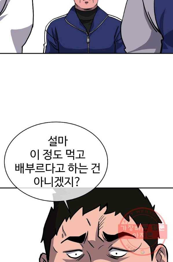 씨름의 희열 4화 7