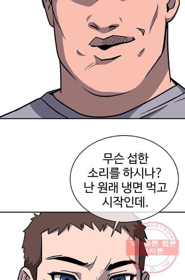 씨름의 희열 4화 8