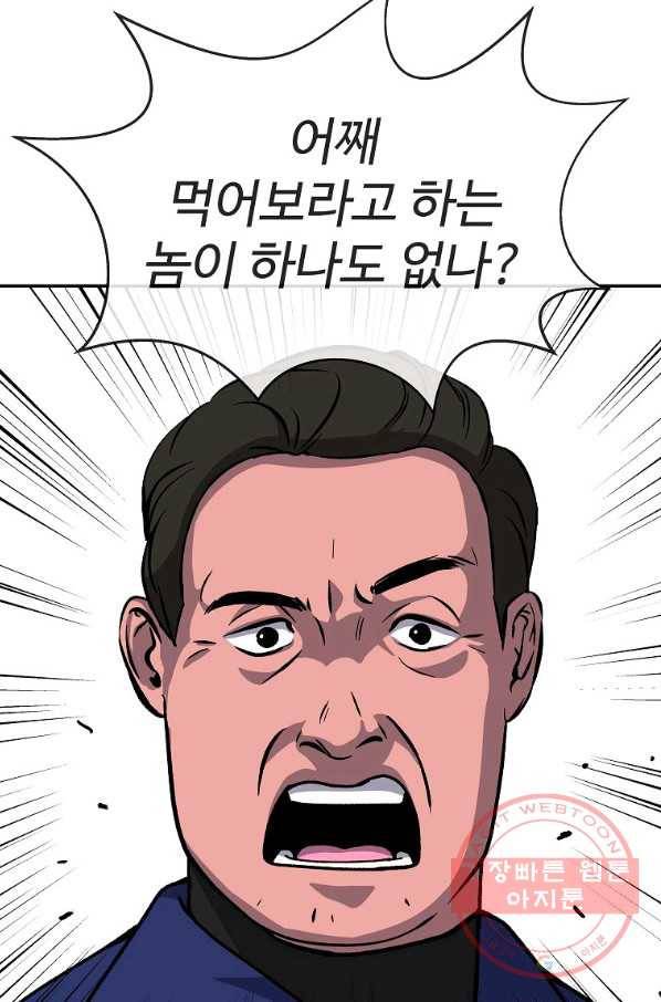 씨름의 희열 4화 16